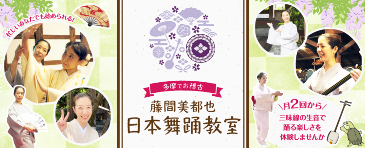 日本舞踊の特徴や種類をご紹介！日本舞踊体験できる都内の教室も