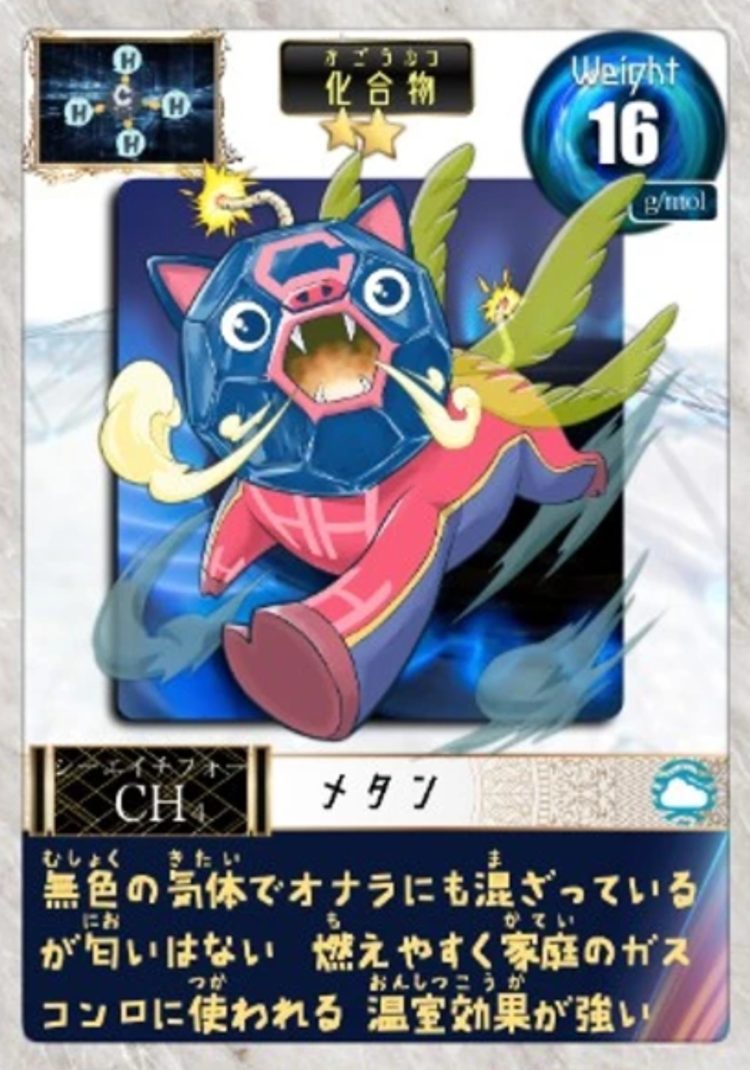 【完全保存版】アトモンとは？子どもが遊びながら化学を学べる教育カードゲーム！