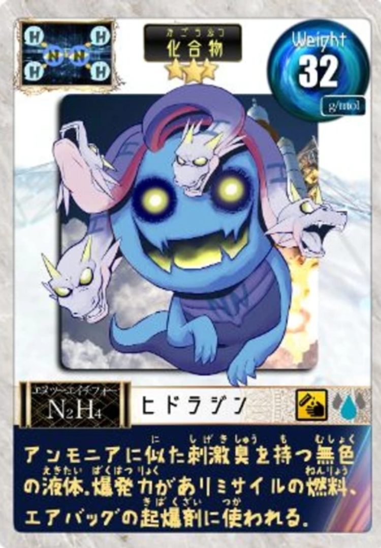 【完全保存版】アトモンとは？子どもが遊びながら化学を学べる教育カードゲーム！