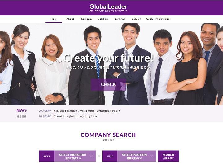 日本で働きたい・仕事をしたい人必見！外国人採用特化の求人サイト16選