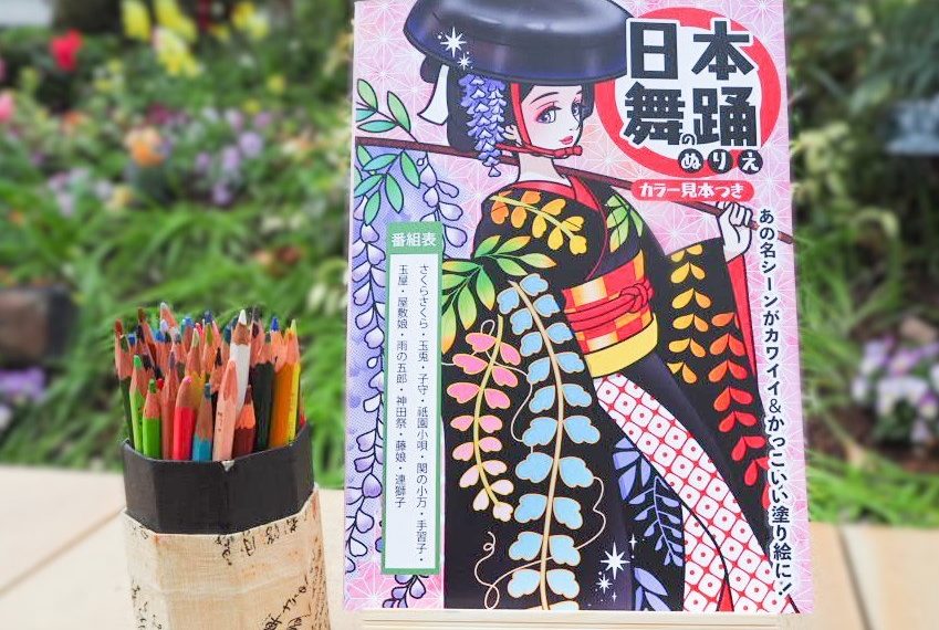 日本の伝統を感じるぬりえ５選 お土産にも最適 Discover Ltd