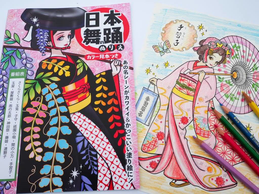日本の伝統を感じるぬりえ５選 お土産にも最適 Discover Ltd