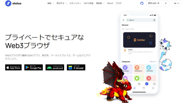 【完全保存版】Web3時代のインターネットツール/サービスとは？大注目のDApps7選まとめ