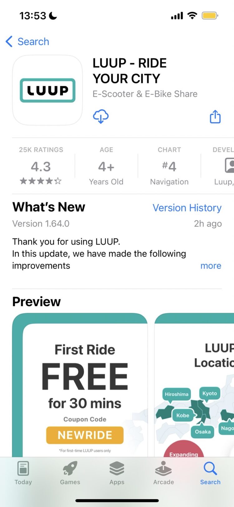 【完全保存版】都市で手軽な移動ができるLUUP(ループ)の使い方ガイド