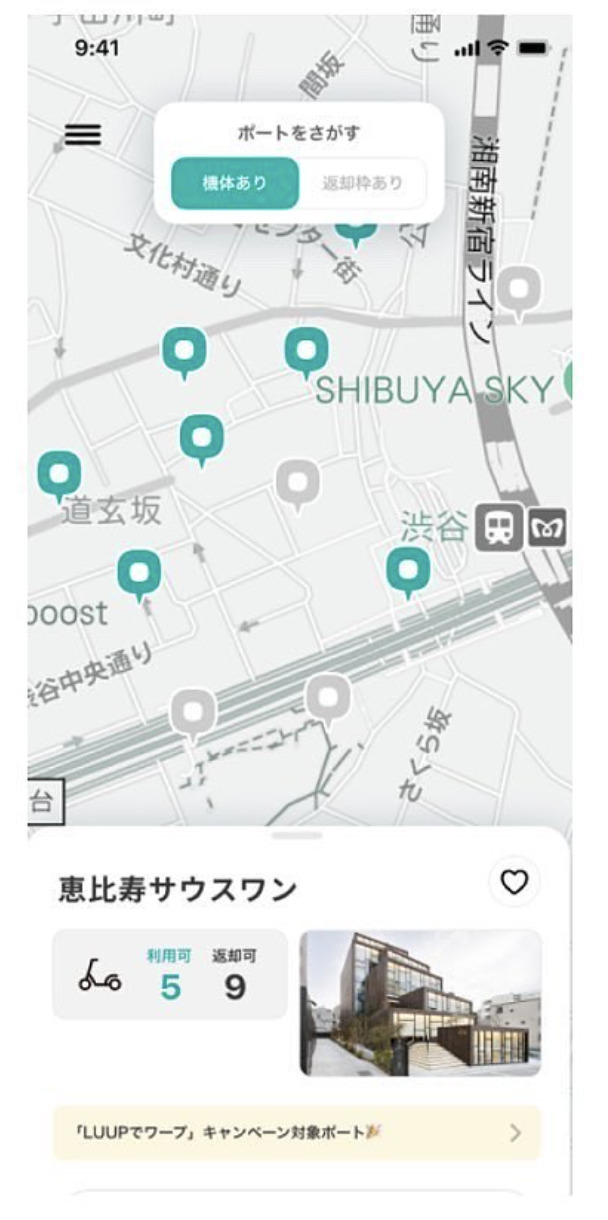 【完全保存版】都市で手軽な移動ができるLUUP(ループ)の使い方ガイド